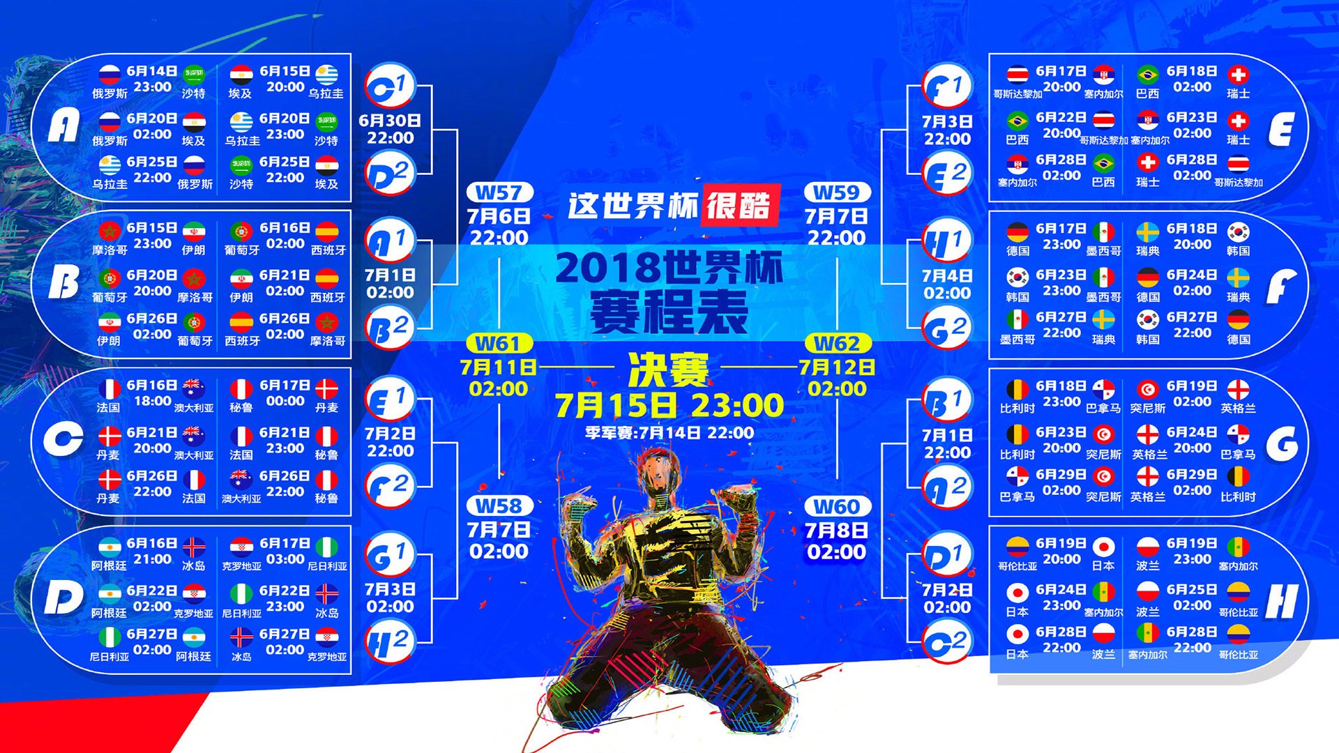 橙衣防线崩于加勒比闪电,委内瑞拉战术奇袭碾碎荷兰,伊布神兵天降铸就孤独王座